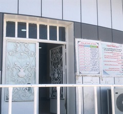 محطة ادخال البيانات